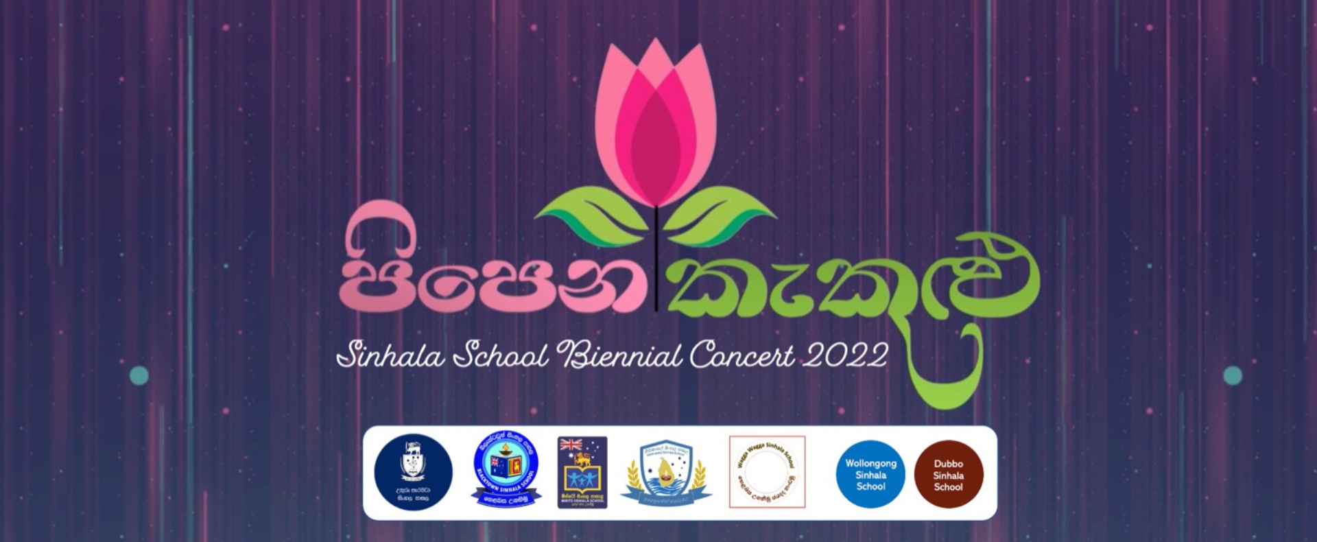 Sinhala School Biennial Concert 2022