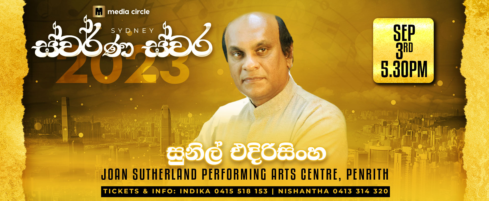 Swarna Swara 2023