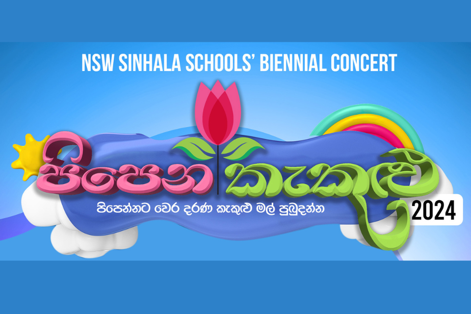 SCF Schools Biennial Concert 2024