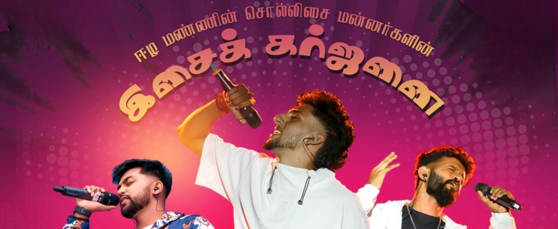 Mega Music Night
