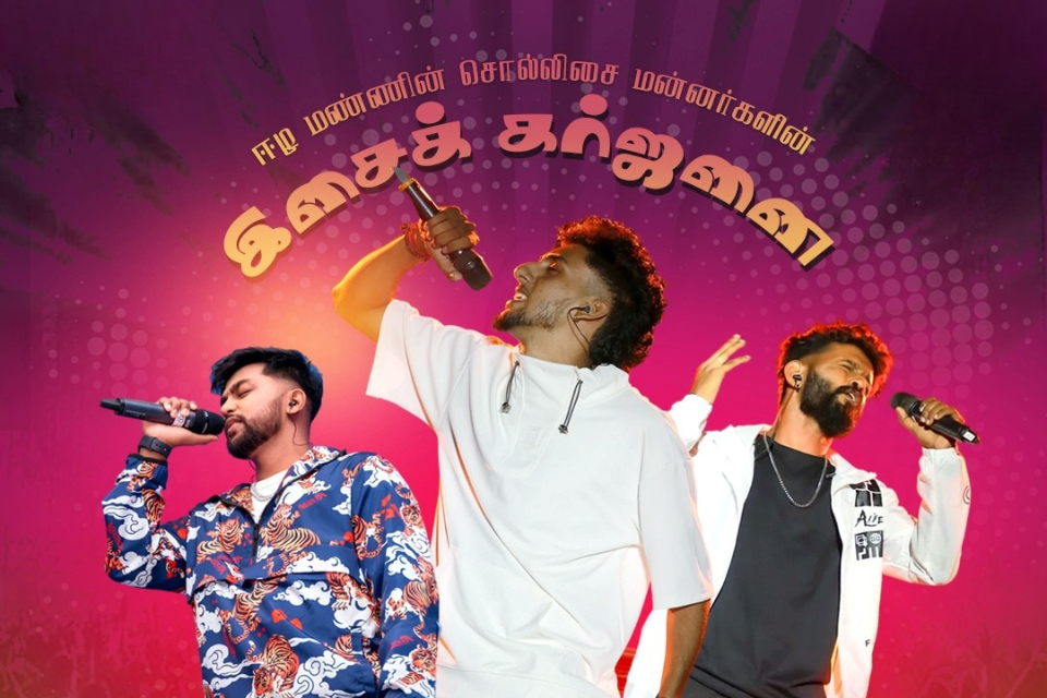 Mega Music Night
