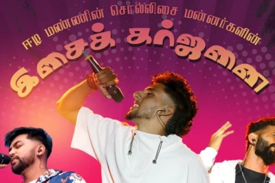 Mega Music Night